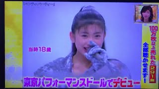 【篠原涼子】恋しさとせつなさと心強さと 『歌のゴールデンヒット2020 2月10日』