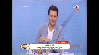 زملكاوى - حلقة الثلاثاء مع (محمد أبو العلا) 22/6/2021 - الحلقة الكاملة