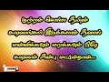 அனுபவ தத்துவங்கள் 💪🌹 தன்னம்பிக்கை வரிகள் 💪🌹 வாழ்க்கை தத்துவங்கள் @arivu kadal