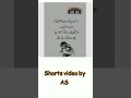 Urdu Quotes #urdu #quotes #ytshorts #motivationalquotes #islamicstatus #viralshorts