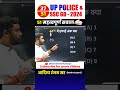 37 🔴 up police 👮‍♂️ u0026 ssc gd 2024 best 51 questions by aditya ranjan sir uppolice maths shorts