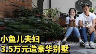 1条视频涨粉200多万，用3 5万打造豪华别墅，网友：男版李子柒！