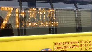 [客量慘淡]城巴 CTB 71 中環(林士街) Central (Rumsey Street) - 黃竹坑 Wong Chuk Hang