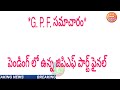 employeesbills ఉద్యోగులకు ఇప్పుడే అందిన వార్త ఒకేసారి రెండు శుభవార్తలు బకాయిలు అకౌంట్లలో జమ