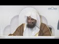 شرح أسماء الله الحسنى | المجلس التاسع والأخير | لفضيلة الشيخ . سلمان الدخيل