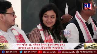 বৌদ্ধিক আন্দোলনেৰে নৱ প্ৰজন্মক আগবঢ়াই নিয়াৰ প্ৰচেষ্টা বীৰ লাচিত সেনাৰ