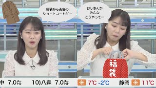 [角田奈緒子] 福袋に関する若い頃の思い出を放出する、なおちゃん (ウェザーニュースLiVE 20220102)