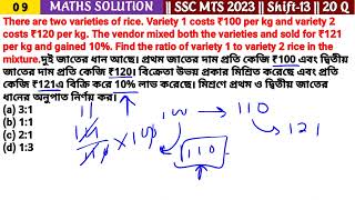 দুই জাতের ধান আছে। প্রথম জাতের দাম প্রতি কেজি ₹100 এবং দ্বিতীয় জাতের দাম প্রতি কেজি ₹120। বিক্রেতা