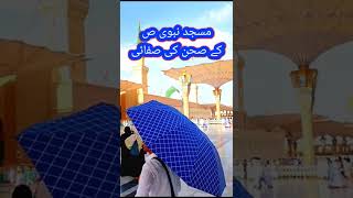 Masjid nabawi s sahan ki caline masjid al Haram today video #short #subscribe