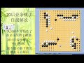 70后围棋业余棋友自战解说 5 2022 11 新浪对局 太极图，外势的威力，主动性十足