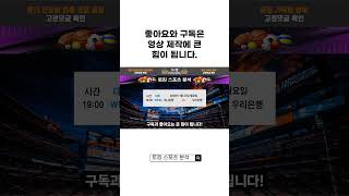 WKBL 농구 분석 (1월 27일) | 스포츠토토·프로토 분석 전략 | 농구·배구 경기 필승 전략 | 하이라이트