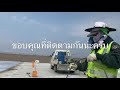 รถเทปุน wirtgen ย้ายเครื่องจักรไหย่ งานก่อสร้างเกาหลี