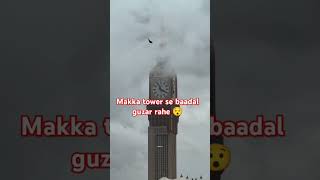 Makka towers se badal guzar rahe || how to cloud passing over mecca tower || Masaallah || #shorts