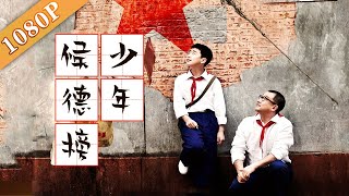 《少年侯德榜》痛揭心头疤 求学归国后点燃中国民族化工的希望（谭笑 / 刘增辉 / 春怡和）|侯氏制碱法的创始人 History