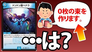 【デュエマ】今日の新カードにタカ○トミー語が書かれてると話題に