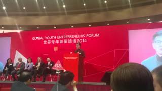 世界青年創業論壇 2014 羅瑞康 Vincent Lo Global Youth Entrepreneurs Forum