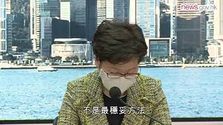 政府擬託港大深圳醫院為港人診症 (15.9.2020)