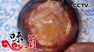 [味道] 家乡味 远方道-盘锦人争分夺秒制作出新奇美食海蜇炖肉  | CCTV美食