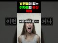 남편복이 없는 여자들의 관상｜남편때문에 힘들어질 여자 관상｜금전운｜재물운｜풍수｜돈버는풍수｜오디오북｜풍수지리｜행운연구소 풍수 명언 재물운 관상 로또 지혜 남편 이혼