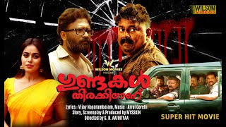 Gundakal Thirkkilanu Malayalam Full Movie 2024| Ram, Mysskin,  K, Poorna (Savarakathi)