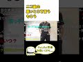 【もこう】久々にニコニコに動画をあげた結果《切り抜き》 shorts