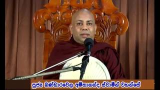 සිහිණුවනින් මැරුනම ඔබ යන්නෙ මොන  ලොකයටද ?.බණ්ඩාරවෙල අමිතානන්ද හිමි .