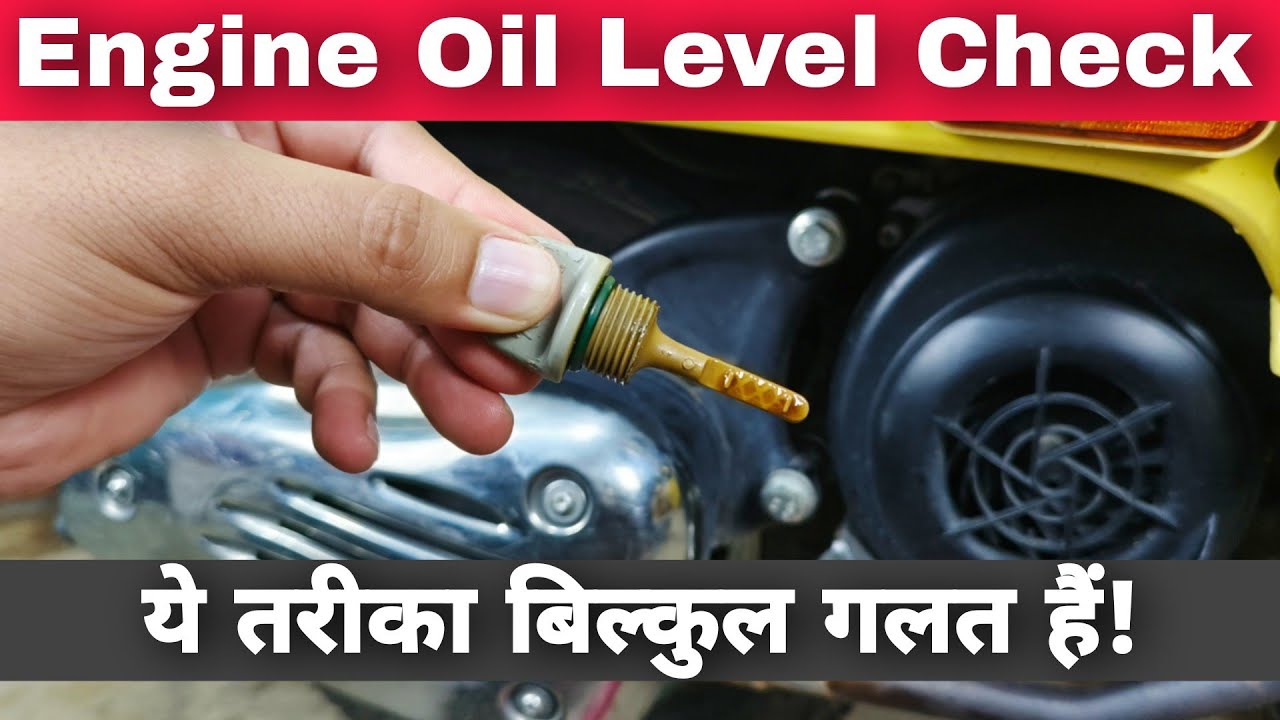 Right Technique To Check Engine Oil Level Of Bike & Scooter With ...