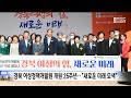 경북 여성정책개발원 개원 25주년 안동mbc