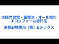 京都府城陽市　停電！ブレーカーがあがらない！原因は？交換が必要？