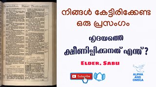 TPM | Malayalam | ഹൃദയത്തെ ക്ഷീണിപ്പിക്കുനത് എന്ത് ? Elder Sabu