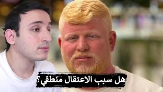 سبب اعتقال ابو حمره ( الترويج للمحتوى الهابط )