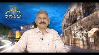 దేవుడు ఇచ్చిన బహుమానం - 1 | Brother. G. Salome Charles | Moksha Margham