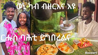 👉 ን ጥሪ ተዘጋጅዮም ሳዕስዒት 🤲 ብሩክ ባሕቲ ይግበረልኩም  🙏