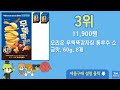 감자칩 추천 순위 top10