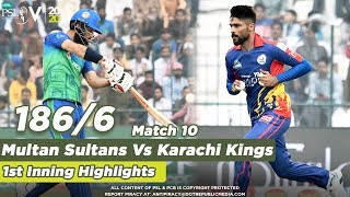 Multan Sultans Batting | KHI Kings Vs Multan Sultans | 1st Inning Highlights Match 10 | HBL PSL5|MB2
