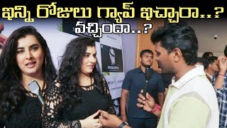 ఇన్ని రోజులు గ్యాప్ ఇచ్చారా..? వచ్చిందా..? | Actress Archana Shastry Face To Face Interview | FM