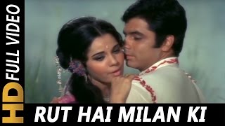 Rut Hai Milan Ki Sathi Mere Aa Re | Mohammed Rafi, Lata Mangeshkar | Mela 1971 Songs | Mumtaz