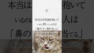 【ガチで実は仕草でバレづらい怒りを我慢している本当は怖い人の本性の特徴。5選】