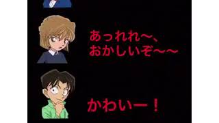 【コナン ラジオ】「あれれ、おかしいぞ」