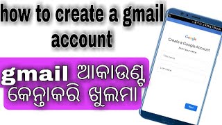 How to create a gmail account ।। gmail ଆକାଉଣ୍ଟ କେନ୍ତା କରି ଖୁଲମା । technical ମହେନ୍ଦ୍ର