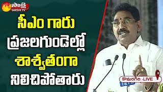 Pithapuram MLA Dorababu Pendem Speech | AP Illa Pattalu Program Launch Event | Sakshi TV