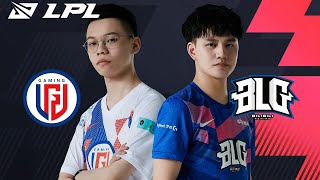 【LPL春季賽】第4週 LGD vs BLG #2