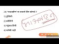 लिंगविचार 50 प्रश्न स्पष्टीकरणासहित marathi vyakaran marathi grammar question u0026 answer