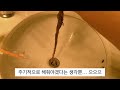 미국주부 세면대 막힘 초간단 해결 이거 하나면 다 뚫어 버려요 how to clear clogged sink