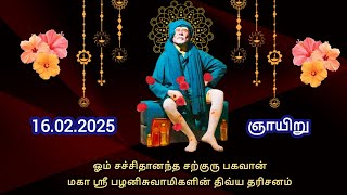 மதுரை ஞானசபையில் மகா ஸ்ரீ சற்குரு பகவான் தரிசனம் 🙏 #மதுரைஞானசபை #viralvideo