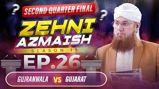 Zehni Azmaish Season 15 Ep.26 | Gujranwala Vs Gujarat | Abdul Habib Attari | 22nd DEC 2023