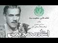 Tribute to in memory of Great classical and folk singer Ustaad Muhammad Juman | Culture Department