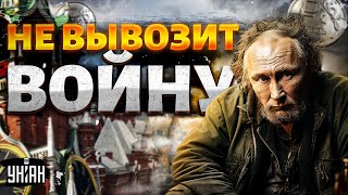 У Путина ЧП! Бюджет НЕ ВЫВОЗИТ войну. Рубль превратился в фантик. Инфляцию не остановить