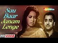 सौ बार जन्म लेंगे | Sau Baar Janam Lenge - HD Video | Ustadon Ke Ustad (1963) | Mohd.Rafi | Shakila