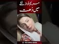 maryam nawaz drunk video مریم نواز شدید نشے کی حالت میں؟ te2k